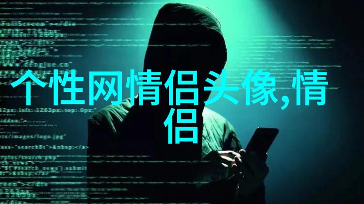 情侣头像酷酷帅帅拽的一男一女图片(优选22张)