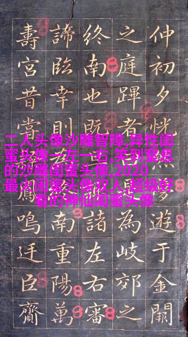 qq女生姐妹头像一对
