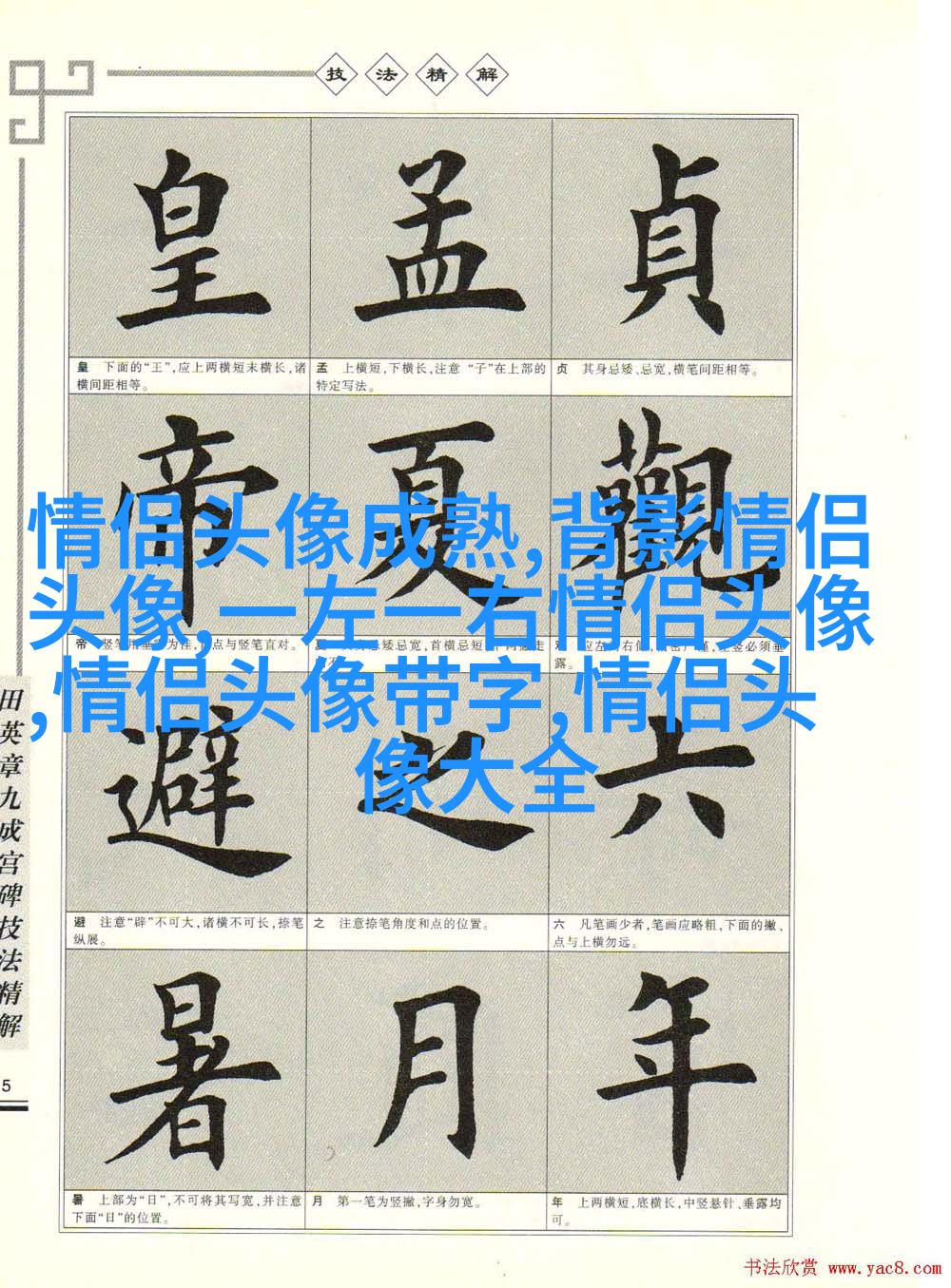 2023最潮最新微信男头像(24张)