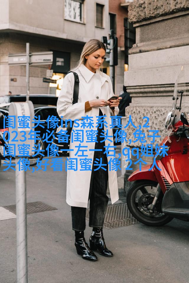 欧美姐妹qq头像
