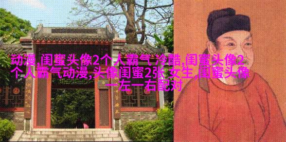 亲姐妹带字的q头像一左一右