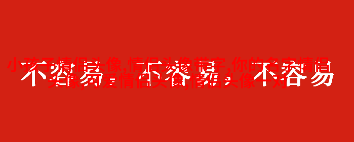 花朵风景美图微信头像(共26张)
