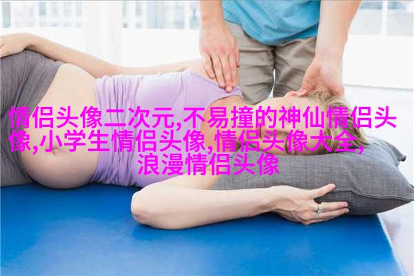 2023甜蜜又搞怪的CP情侣头像(共16张)