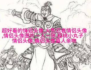qq情侣头像抖音最火动漫图片(精选16张)