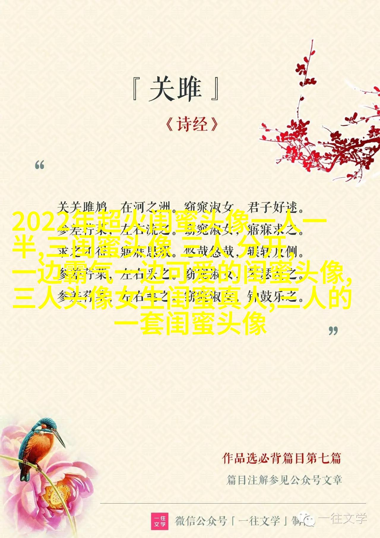 双生花姐妹头像