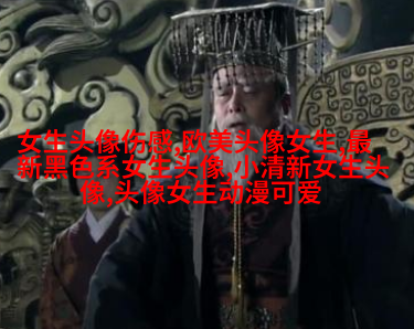 好看的长发女生头像(优选22张)