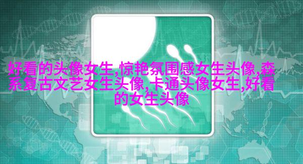 女生专用蜡笔小新头像(共18张)