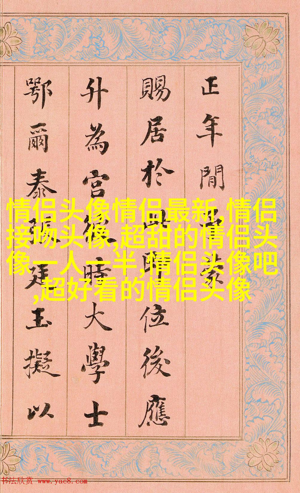 七夕情人节2023微信头像(优选28张)