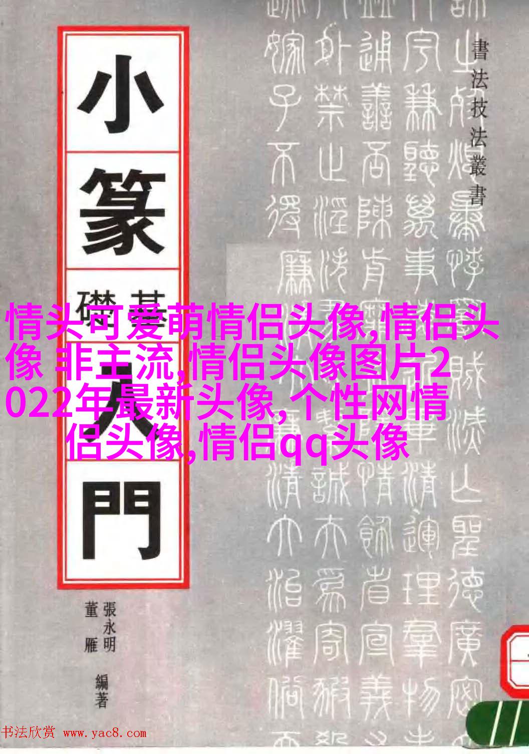2023最火情侣头像真人一男一女(优选24张)
