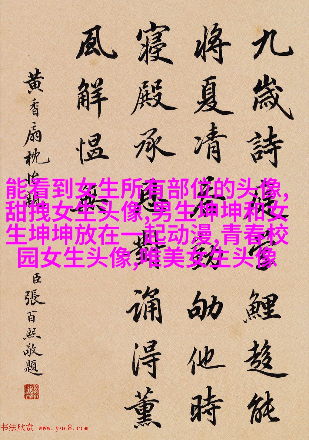 给女人带来好运的头像(优选24张)
