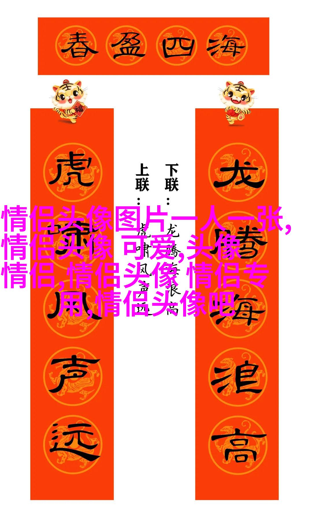 单人情侣头像