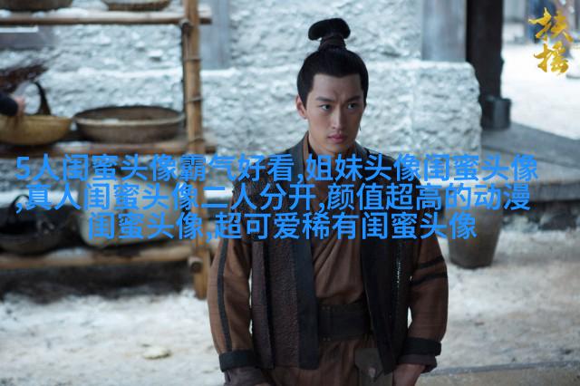 姐妹情意境头像