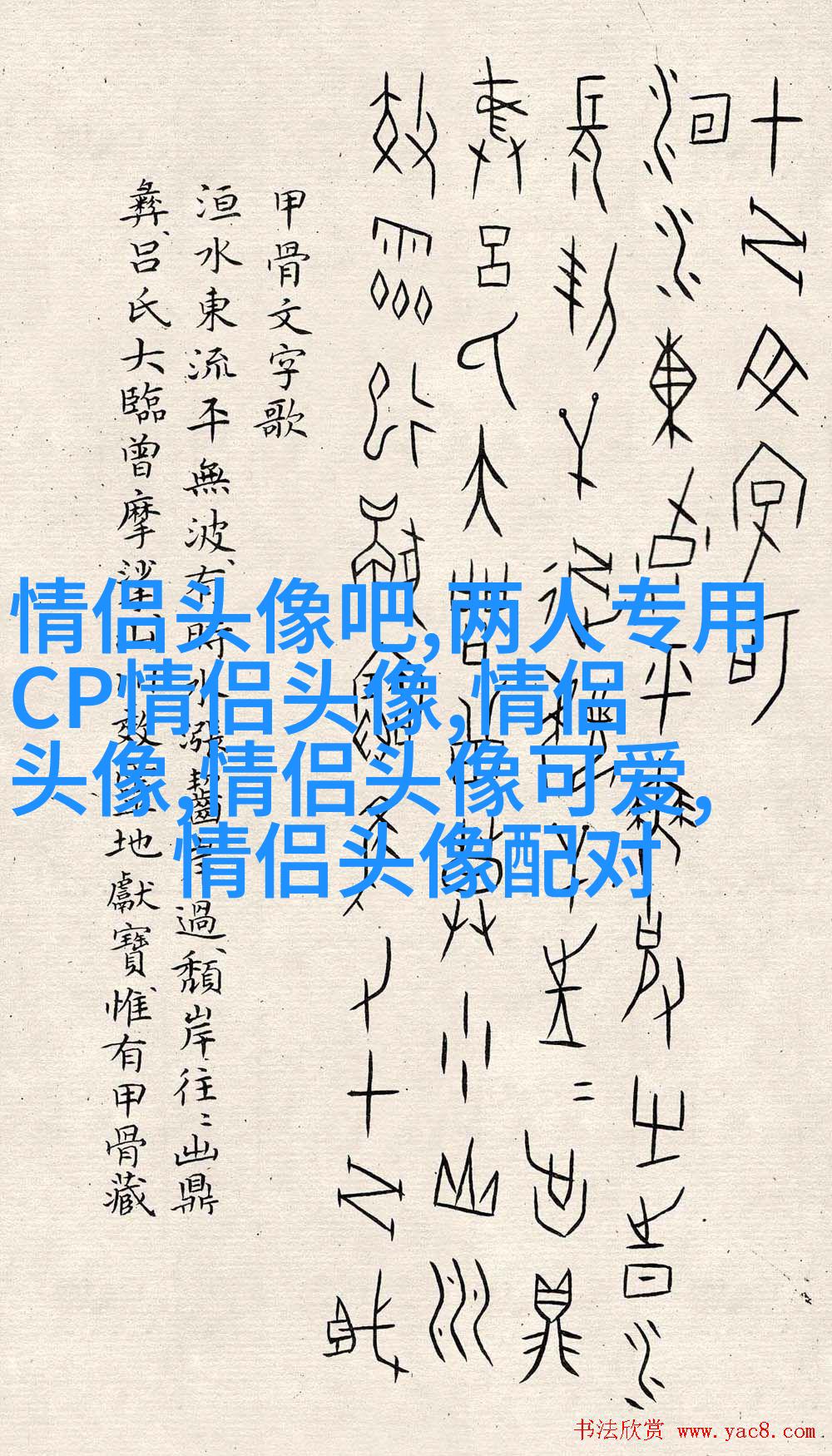 超好看动漫情侣头像图片(精选20张)