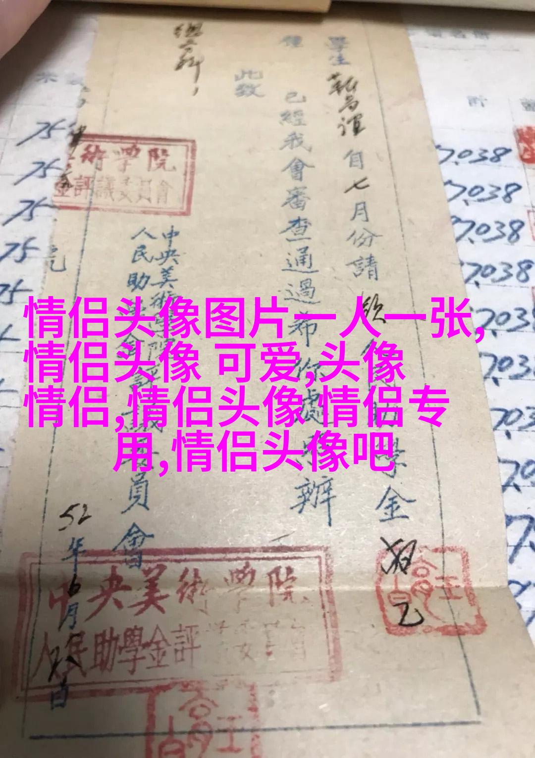 单人情侣头像