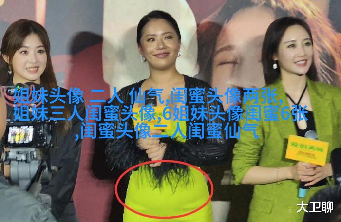 相似姐妹头像3张