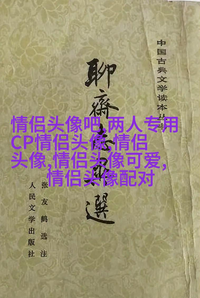超好看动漫情侣头像图片(精选20张)