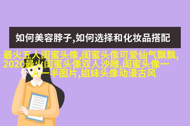 快乐两姐妹头像精选