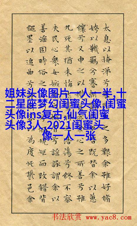 时尚潮流的姐妹头像一对