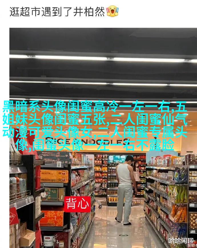 小清新姐妹花qq头像一对