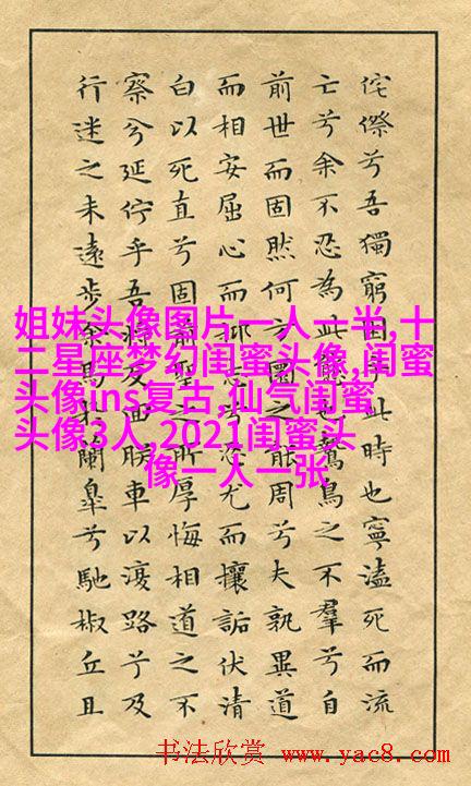 时尚潮流的姐妹头像一对