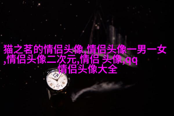 2023好看又低调的情侣头像一对(精选18张)