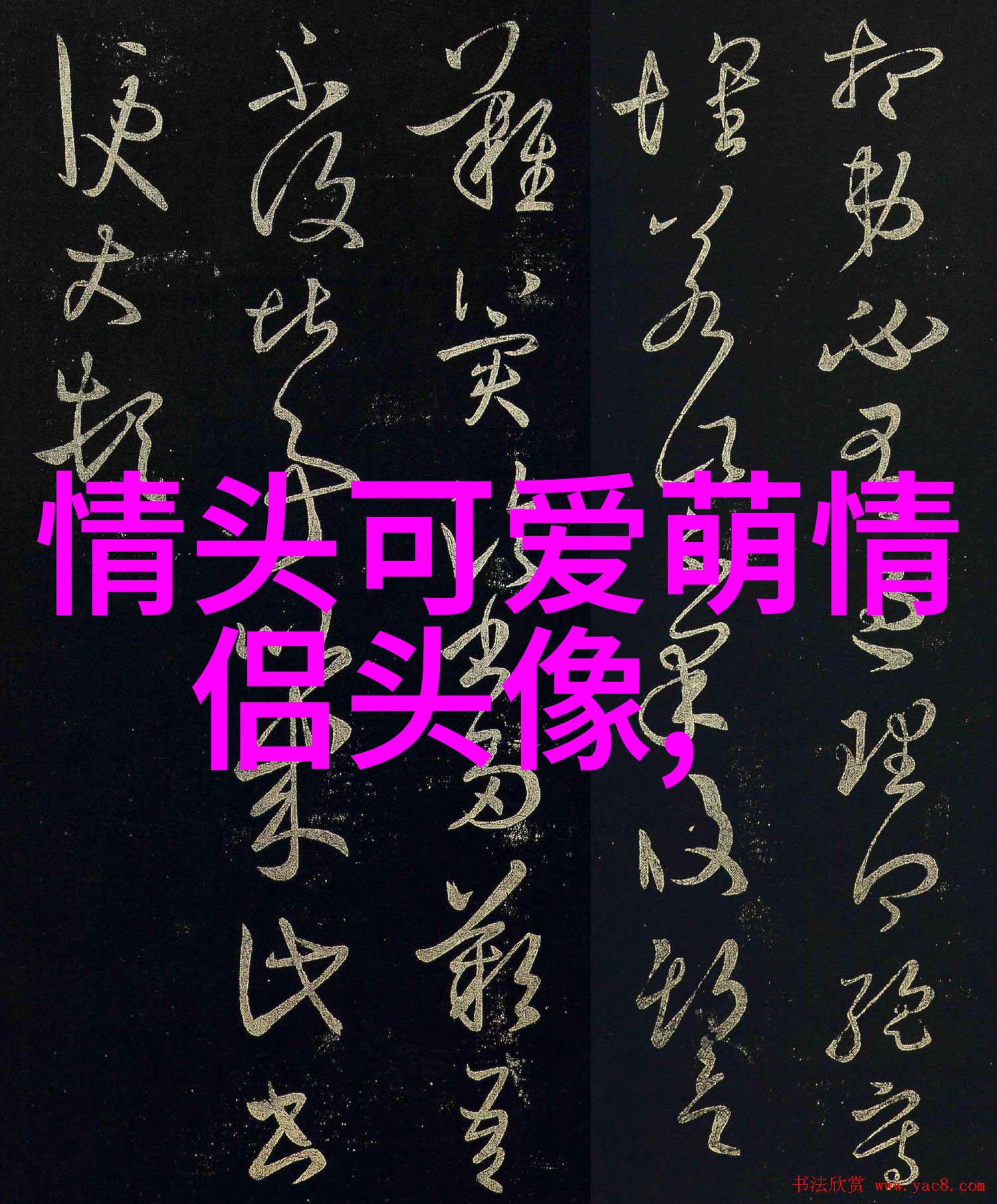 2023最火情侣头像真人一男一女(优选24张)