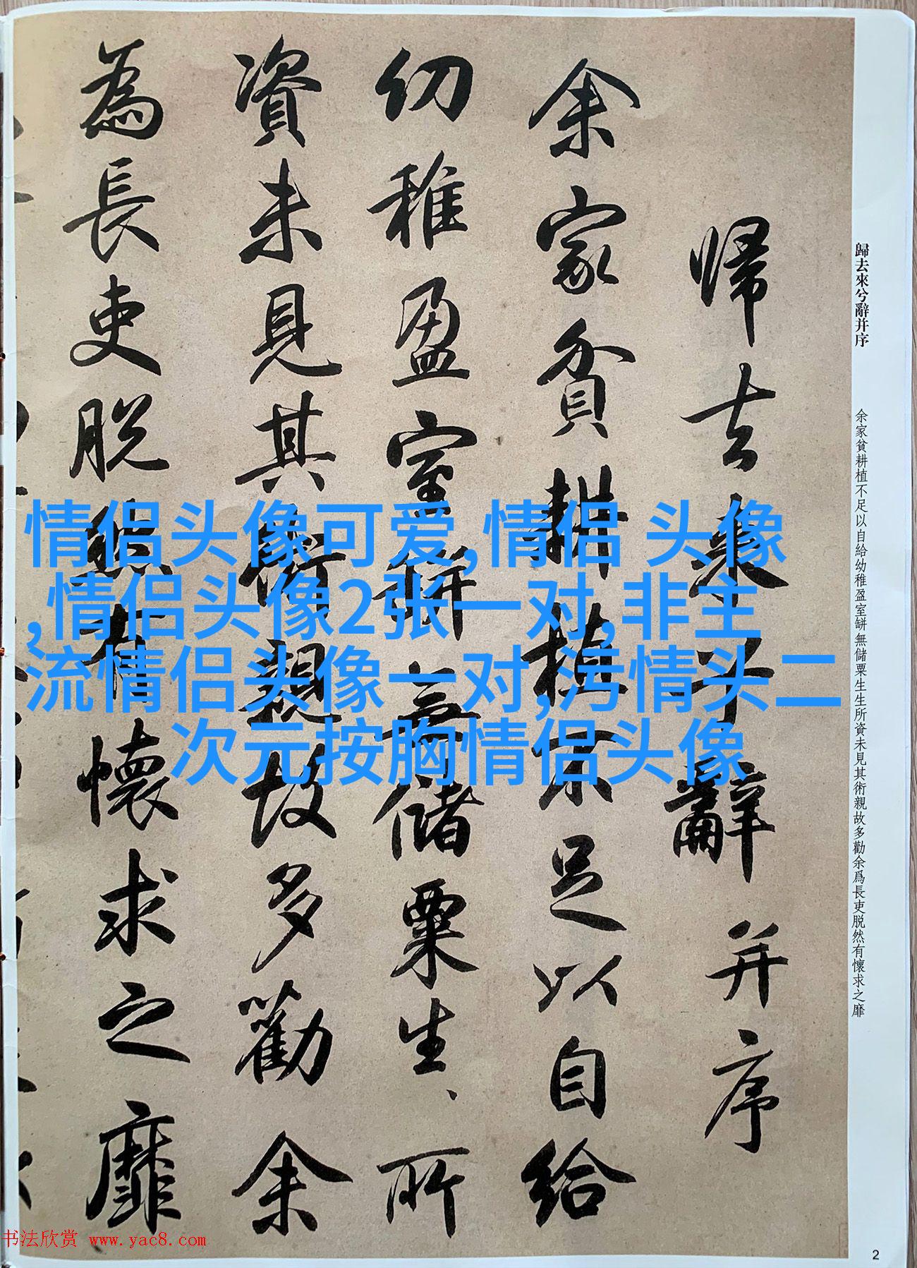 超好看的二次元情侣头像(18张)