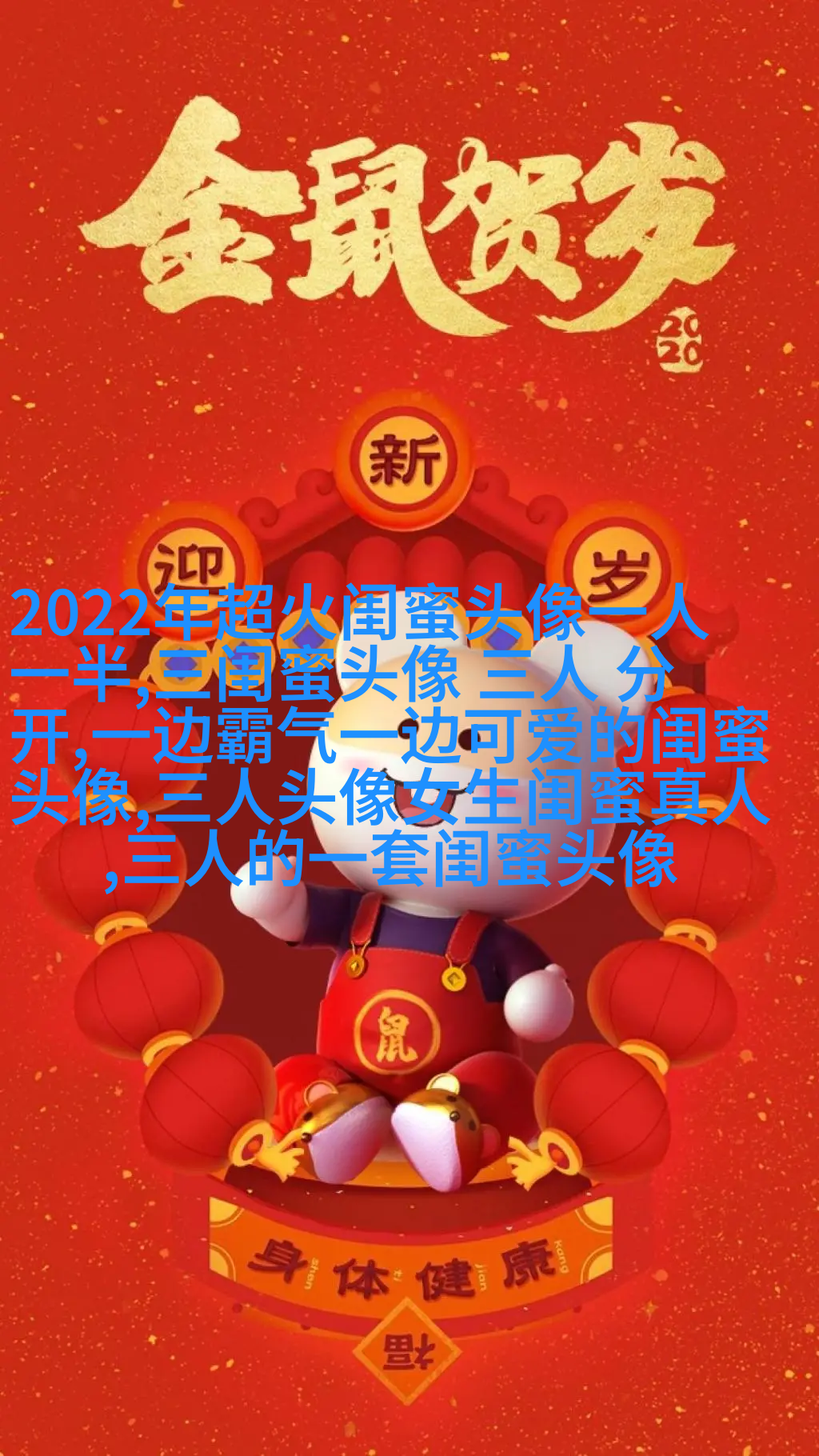 双生花姐妹头像
