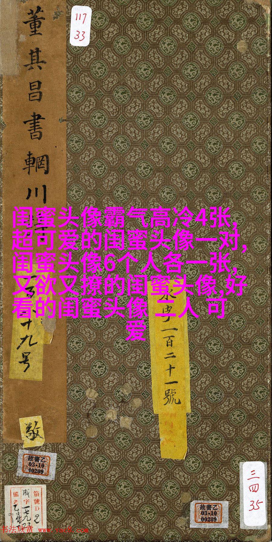 好看两姐妹带字头像