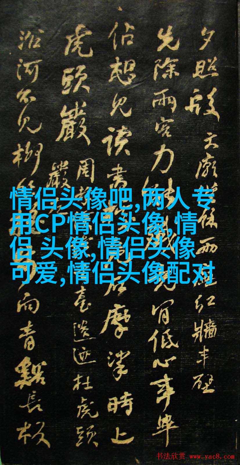 超好看动漫情侣头像图片(精选20张)