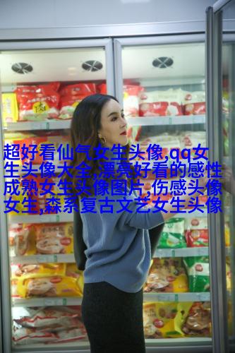 黑色高清头像女生头像(优选24张)