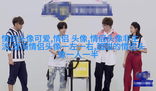 2023一左一右创意情侣头像(精选28张)