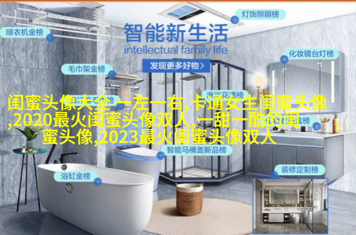 三姐妹头像三人三张