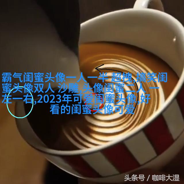 qq头像姐妹一左一右带字