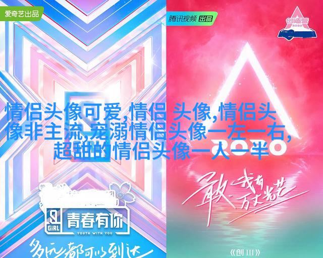 2023一左一右创意情侣头像(精选28张)