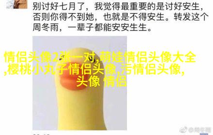 2023最火超甜情侣头像(共18张)