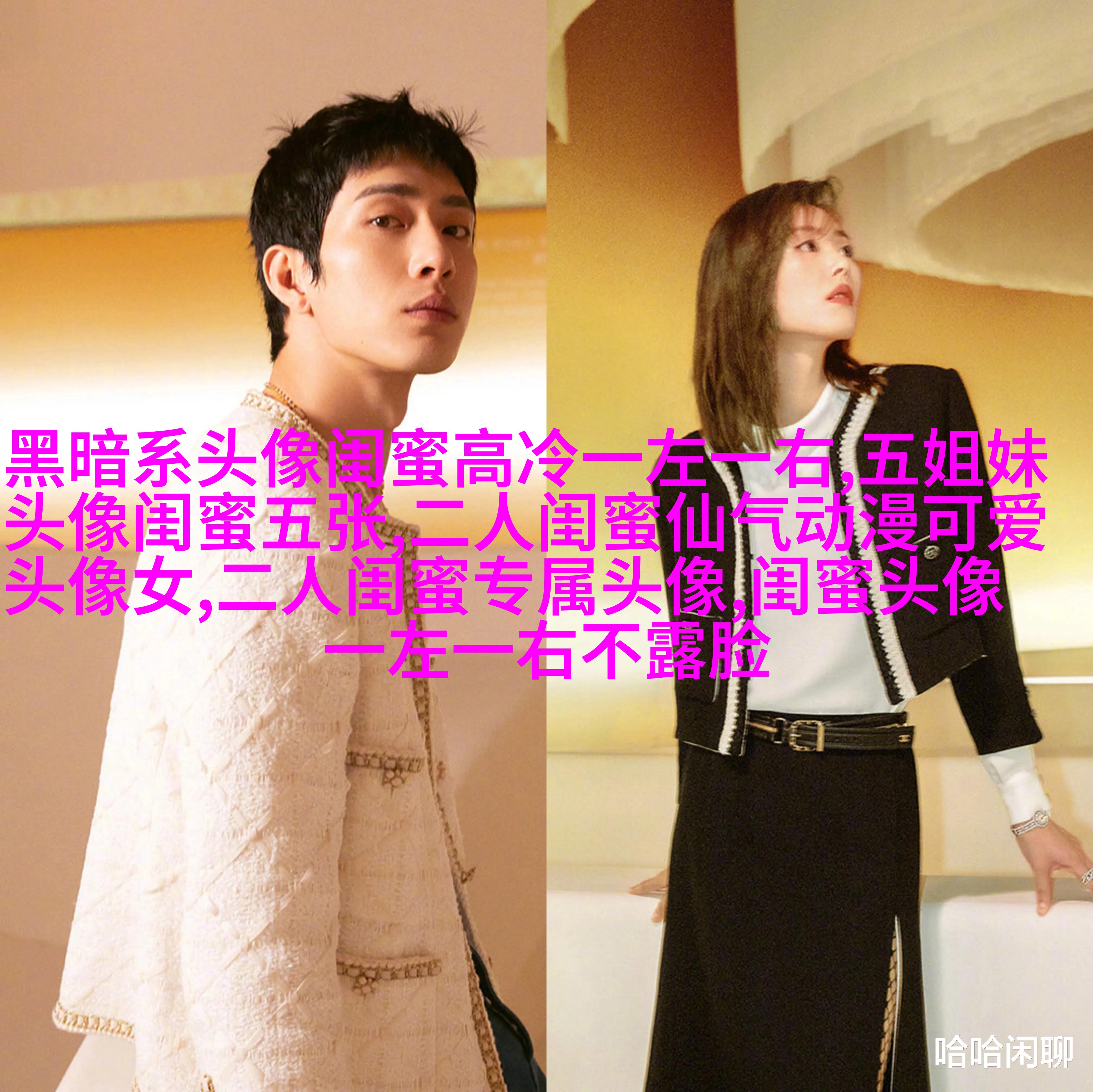 小清新姐妹花qq头像一对