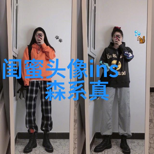 欧美姐妹qq头像