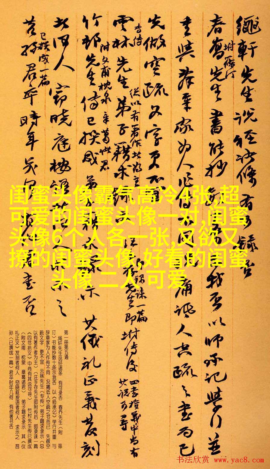 好看两姐妹带字头像