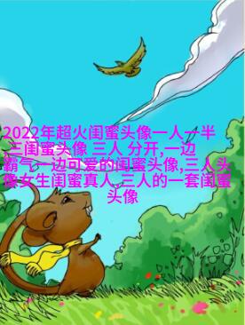 双生花姐妹头像