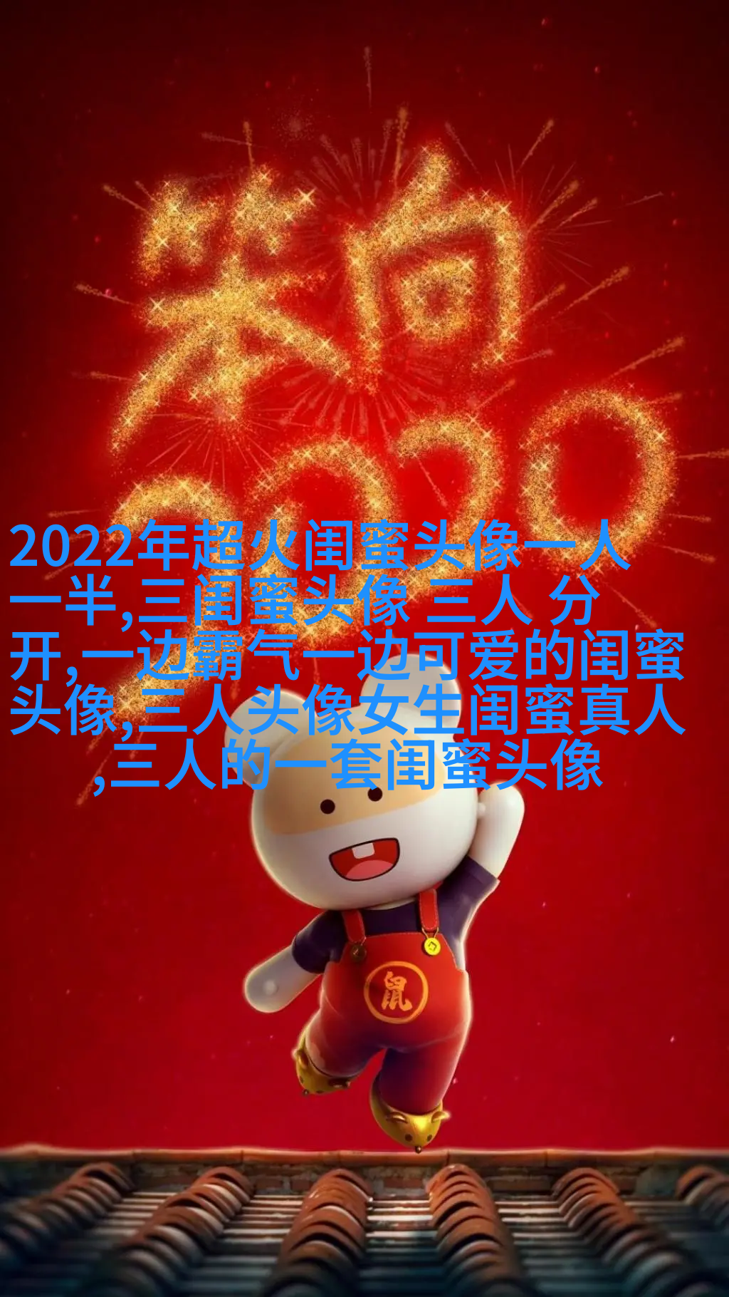 双生花姐妹头像