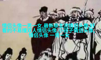 适合中老年的微信头像图片(优选23张)