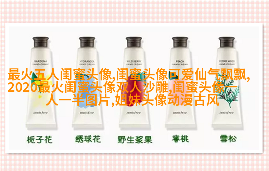 快乐两姐妹头像精选