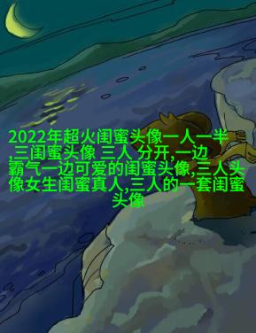双生花姐妹头像