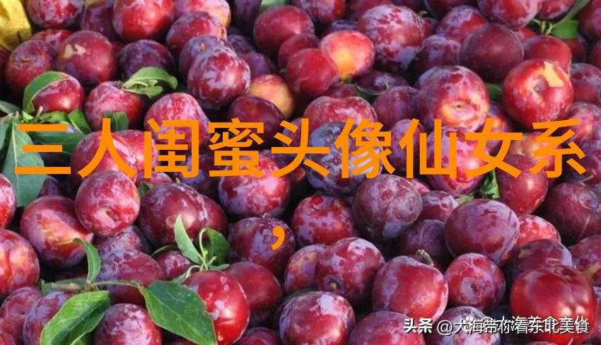 三个姐妹用的头像伤感无字