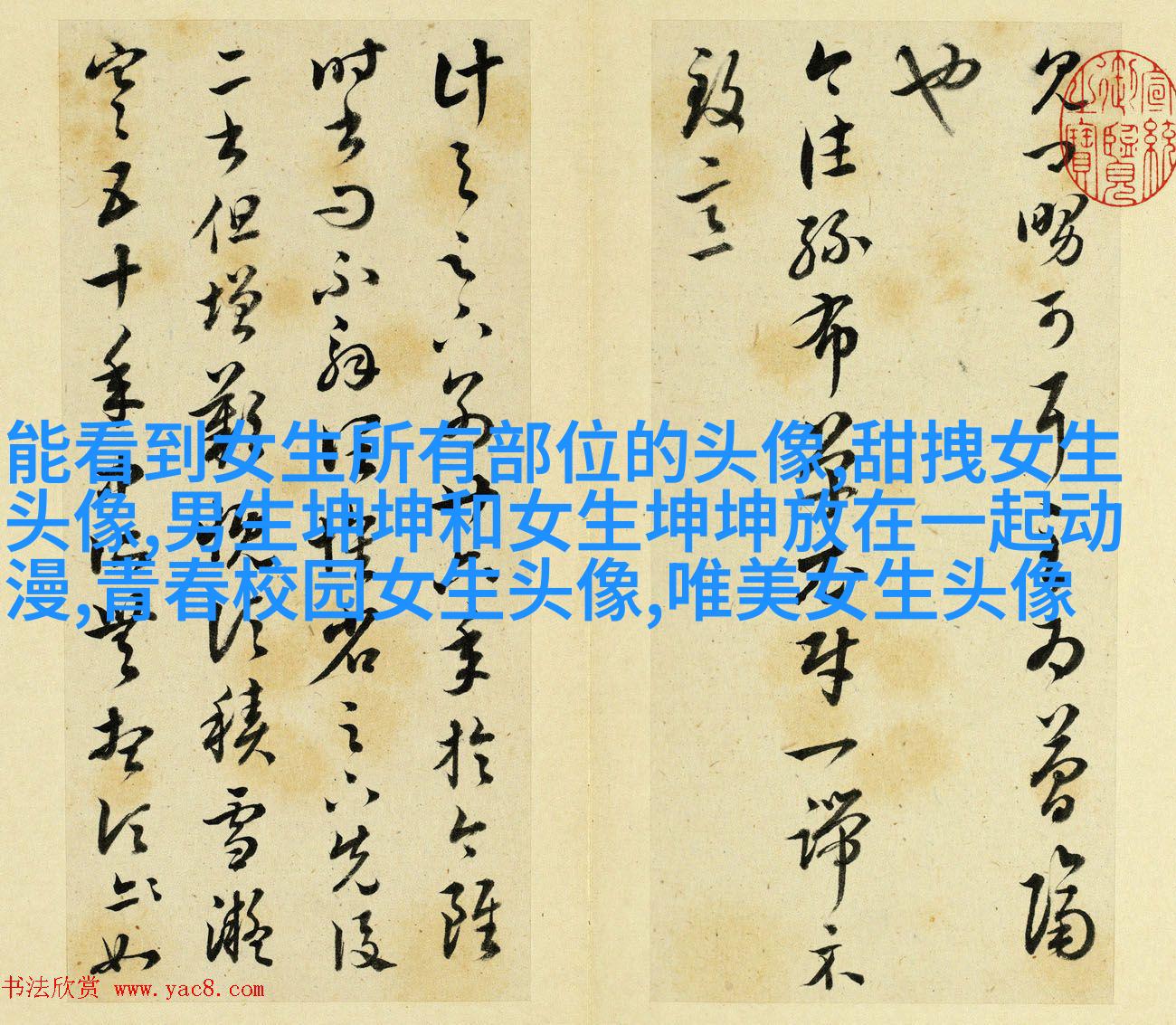 给女人带来好运的头像(优选24张)
