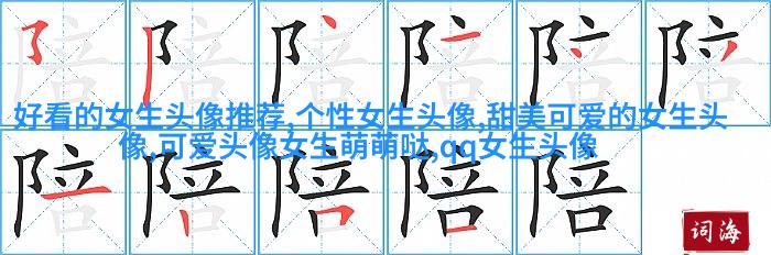 粉色系霸气女生头像(共14张)