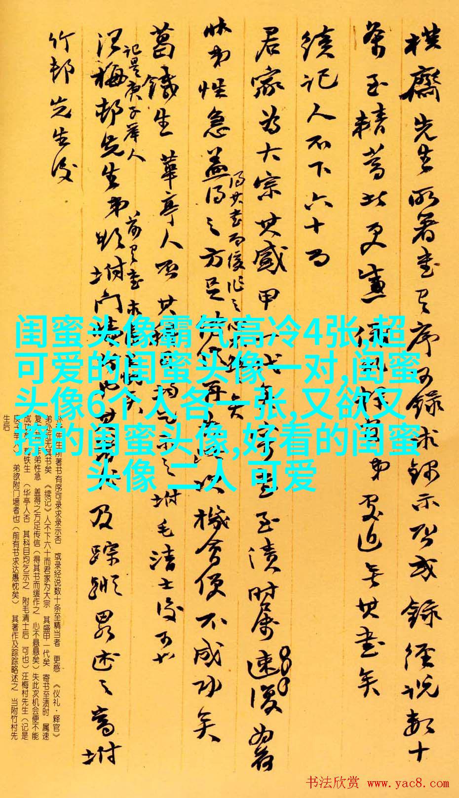 好看两姐妹带字头像
