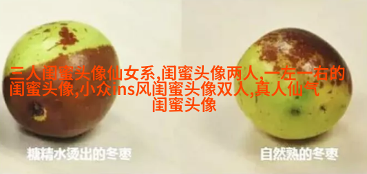 三个姐妹用的头像伤感无字