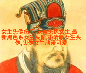 好看的长发女生头像(优选22张)